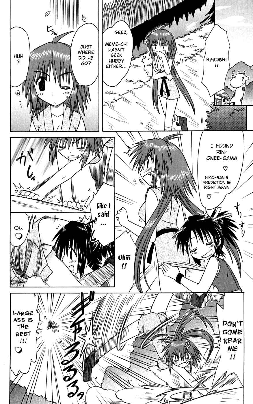 Page 22 Chapter 74 Nagasarete Airantou