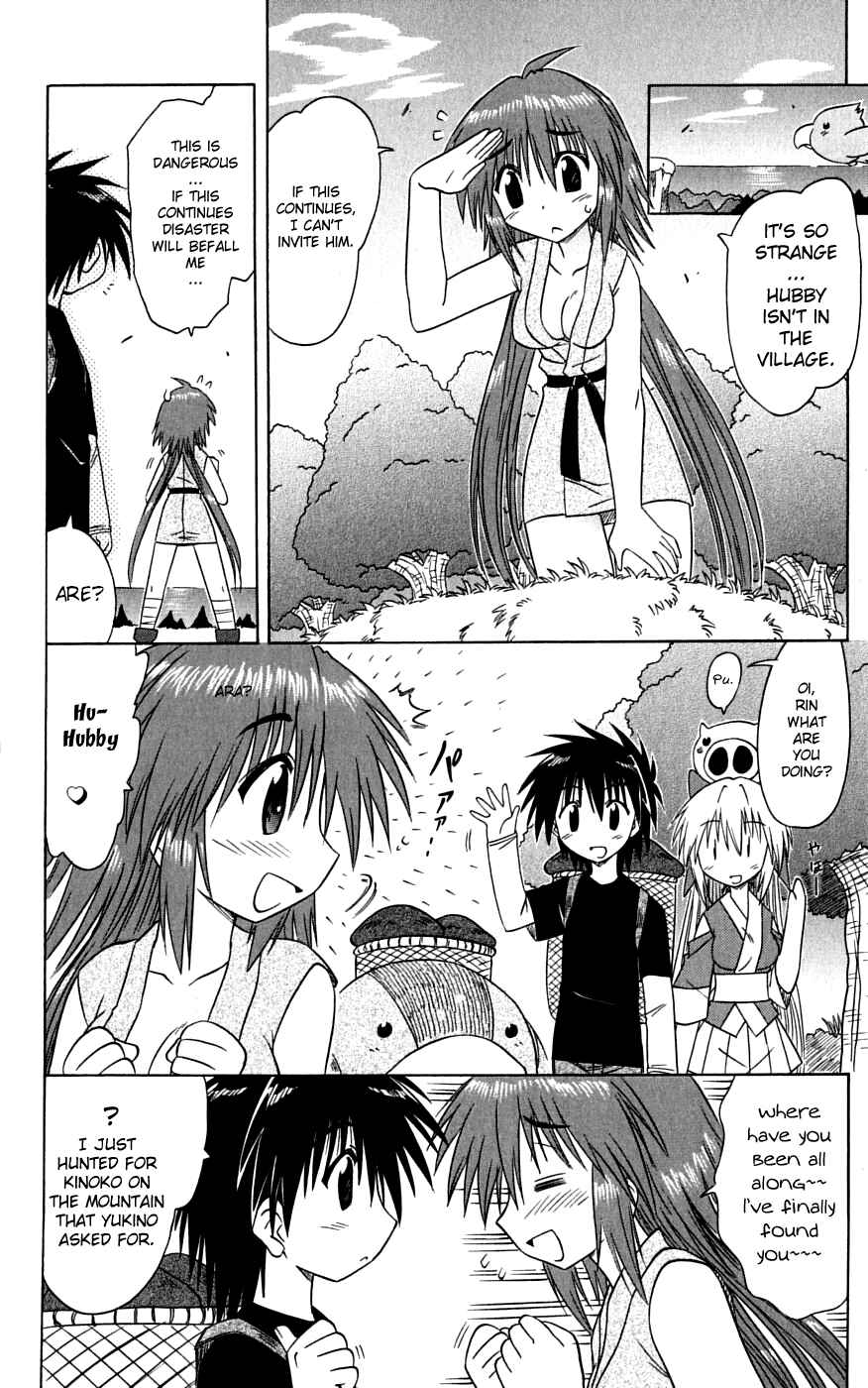 Page 24 Chapter 74 Nagasarete Airantou