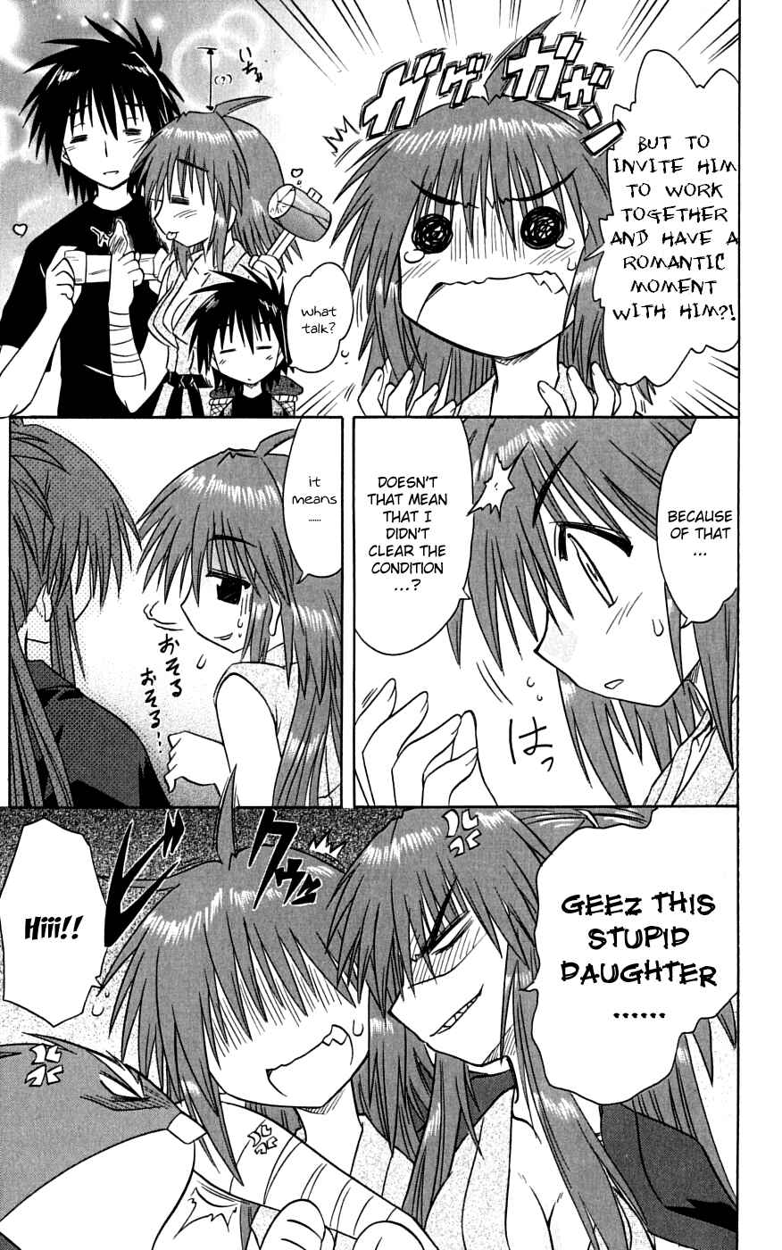 Page 27 Chapter 74 Nagasarete Airantou
