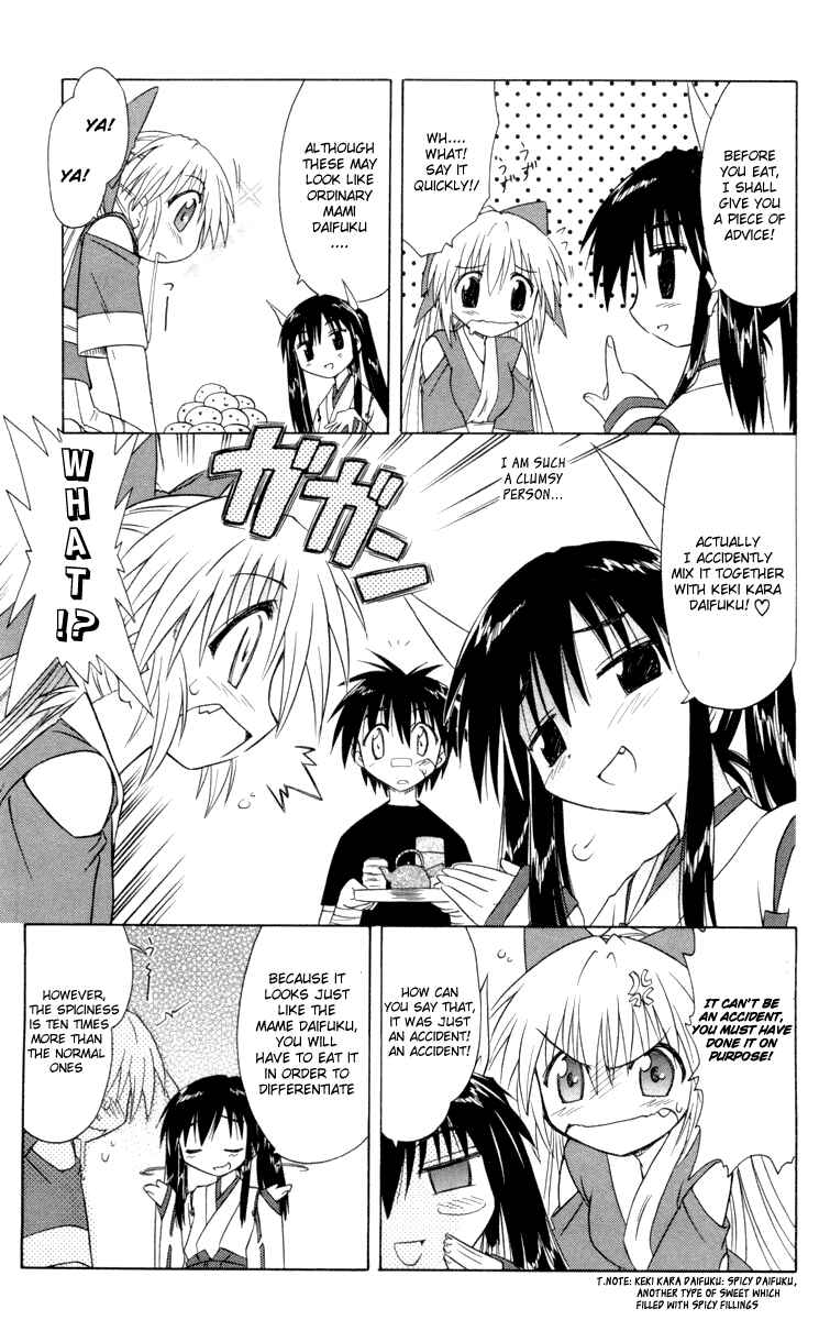 Page 5 Chapter 29 Nagasarete Airantou