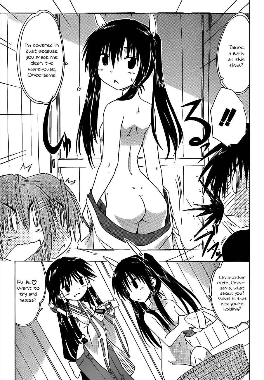 Page 23 Chapter 131 Nagasarete Airantou