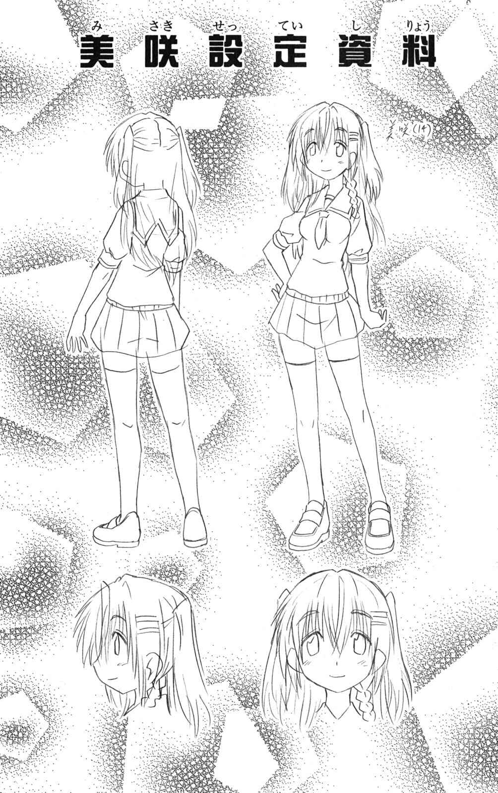 Page 27 Chapter 131 Nagasarete Airantou