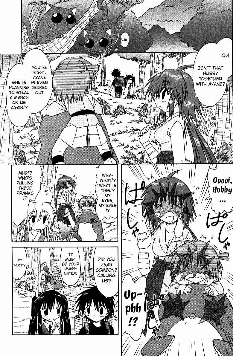 Page 17 Chapter 69 Nagasarete Airantou