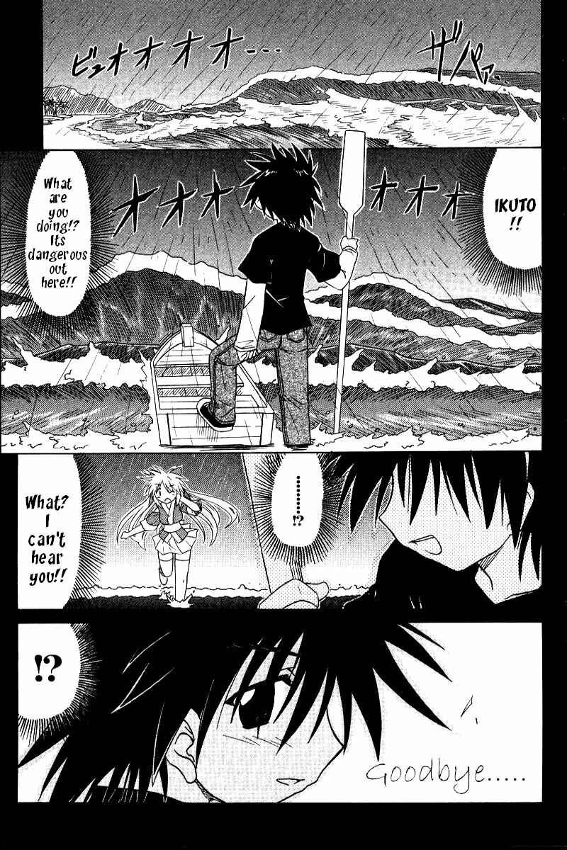 Page 3 Chapter 69 Nagasarete Airantou