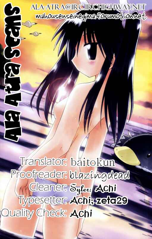 Page 31 Chapter 69 Nagasarete Airantou