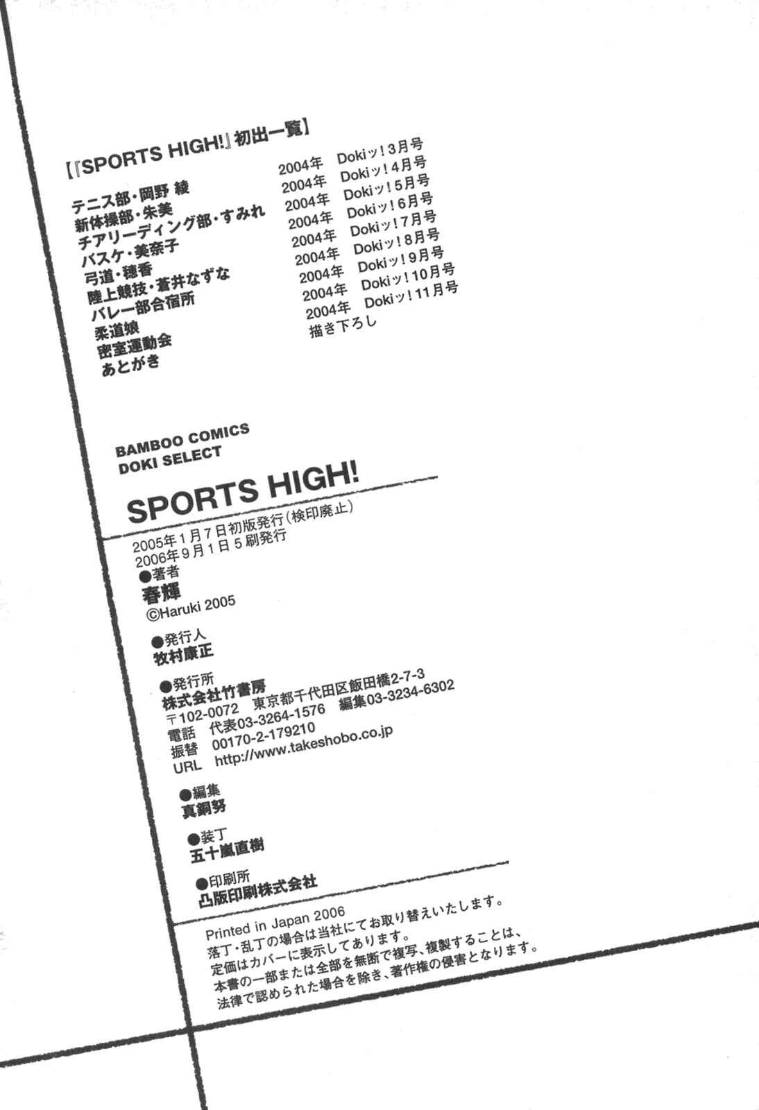 Page 24 Chapter 9 Sports High!