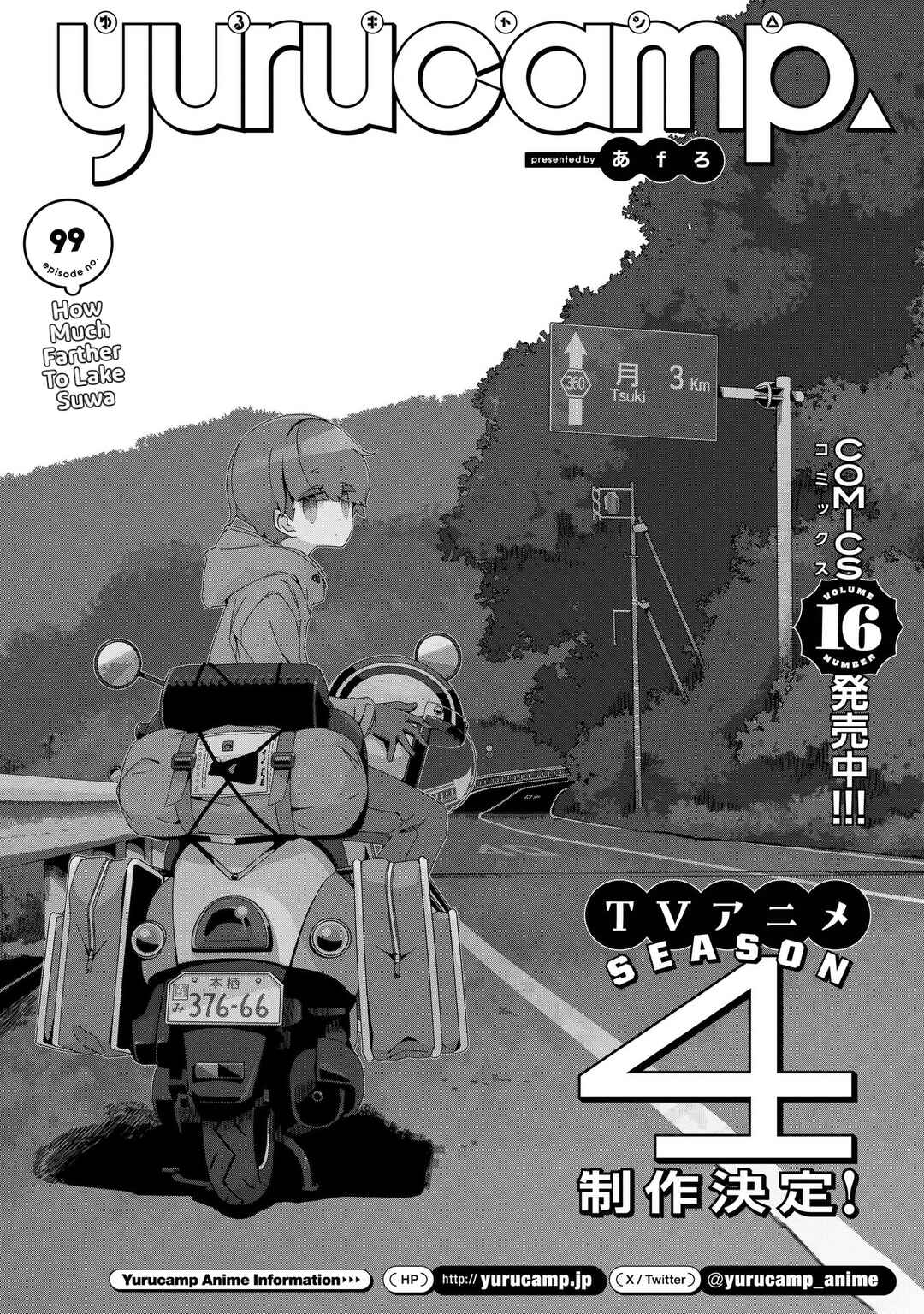 Page 2 Chapter 99 Yuru Camp△