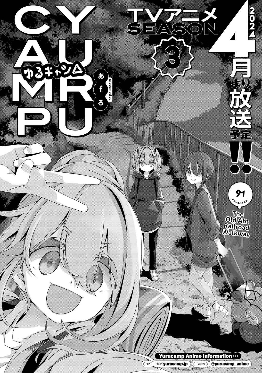 Page 3 Chapter 91 Yuru Camp△