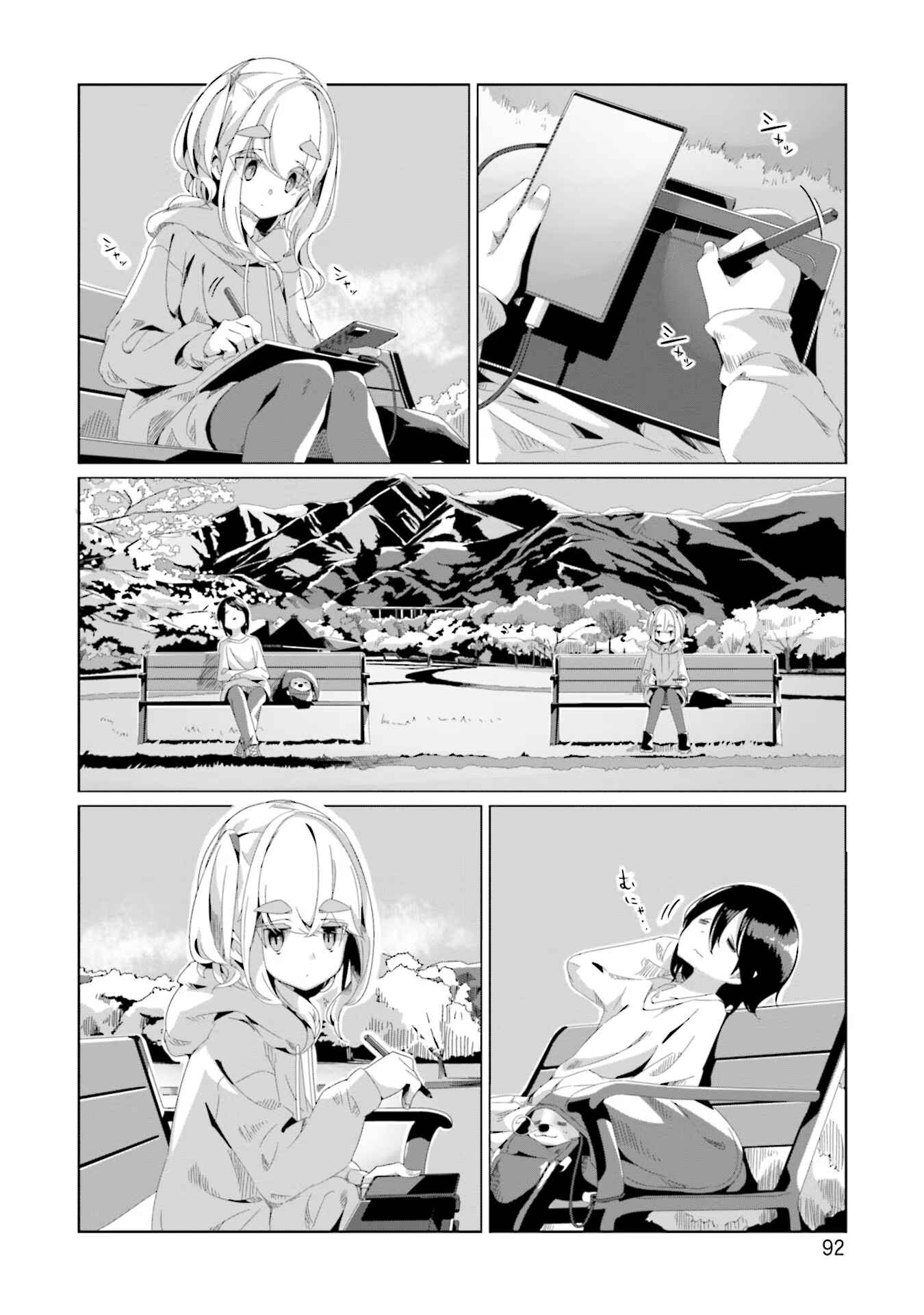Page 12 Chapter 73 Yuru Camp△