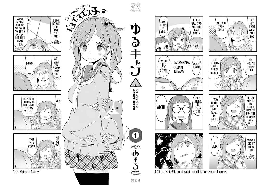 Page 12 Chapter 6.5 Yuru Camp△