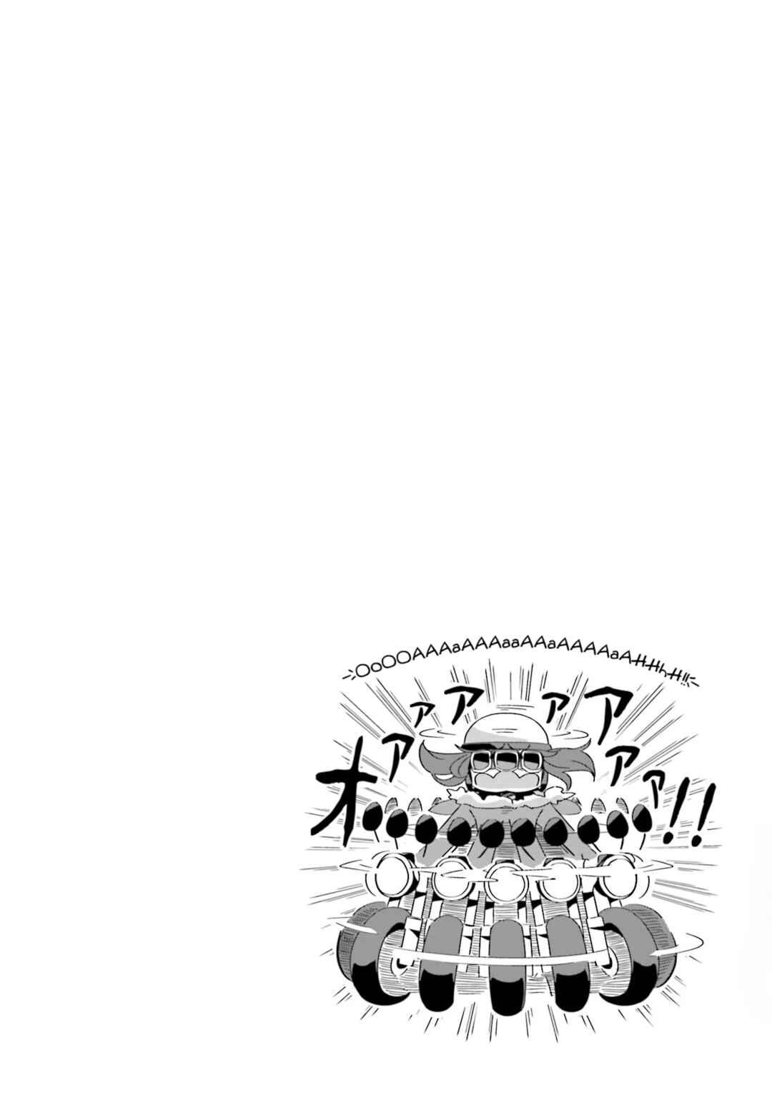Page 14 Chapter 87.5 Yuru Camp△