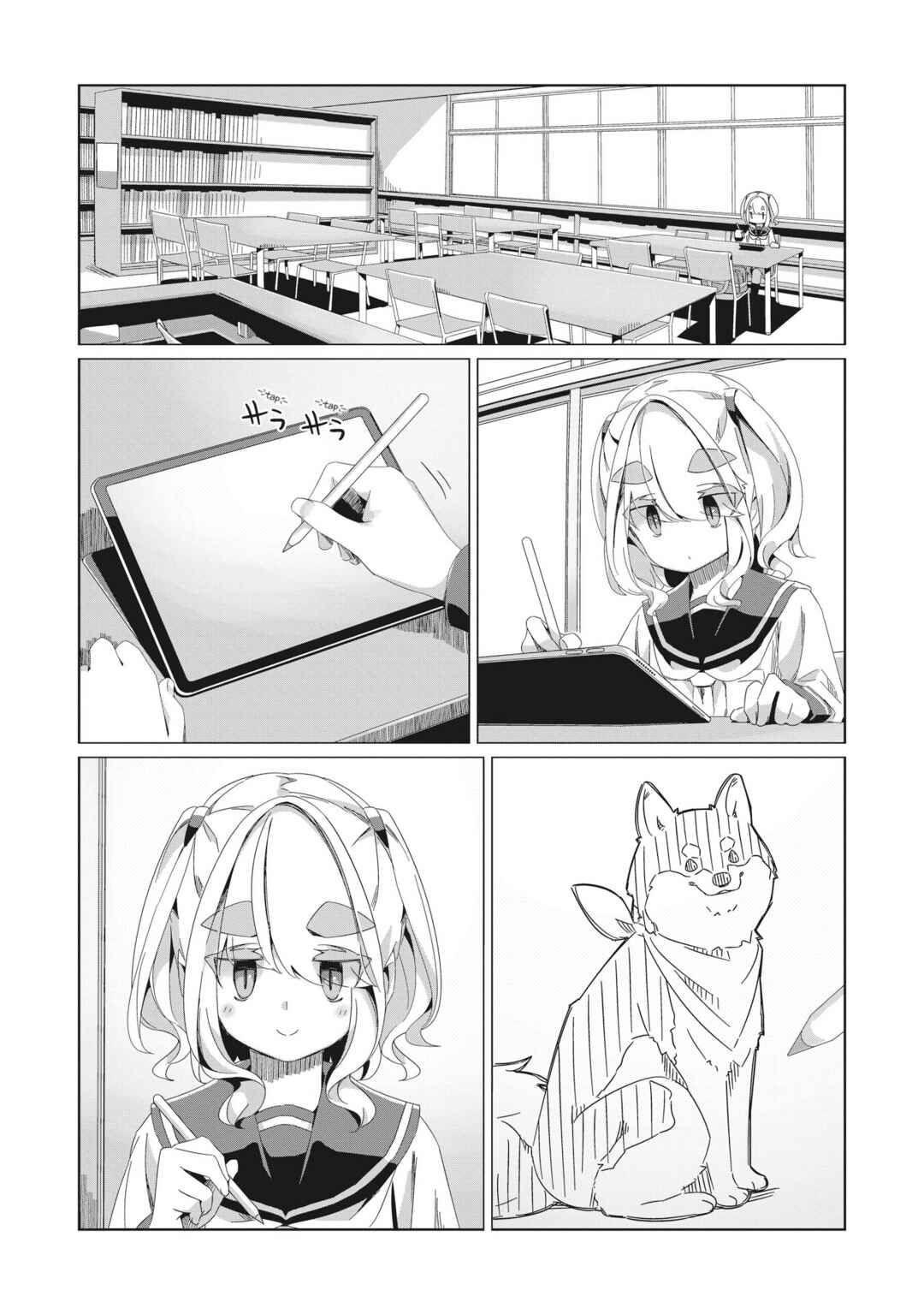 Page 5 Chapter 87 Yuru Camp△