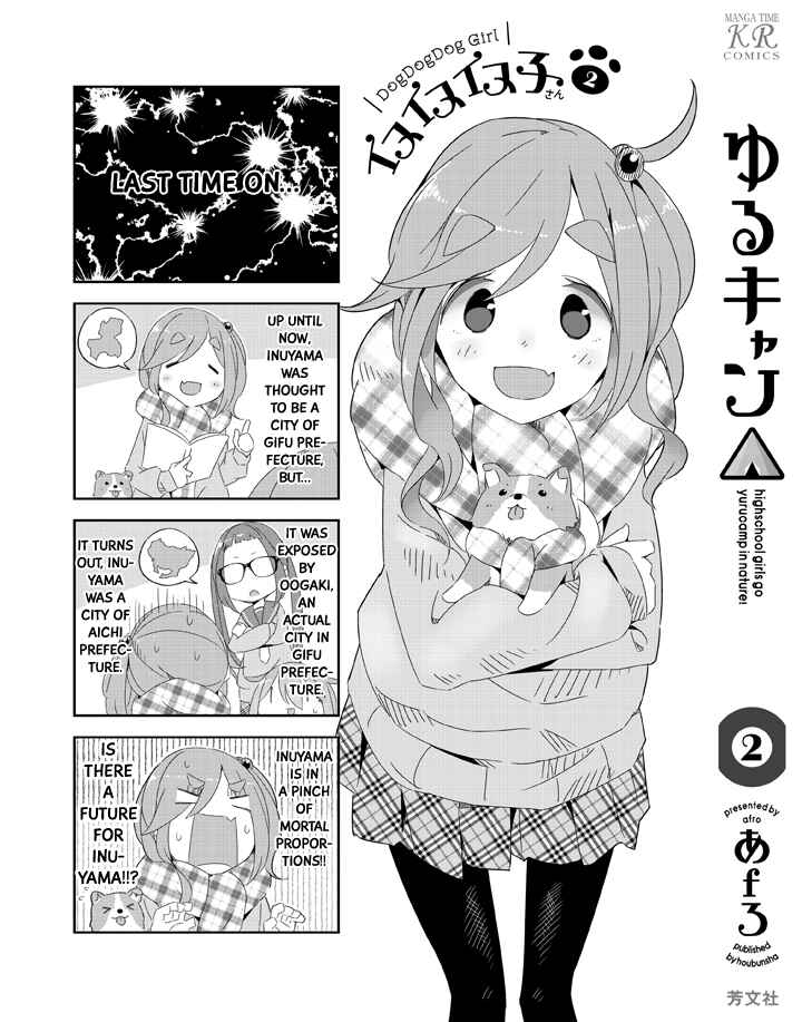 Page 27 Chapter 13 Yuru Camp△