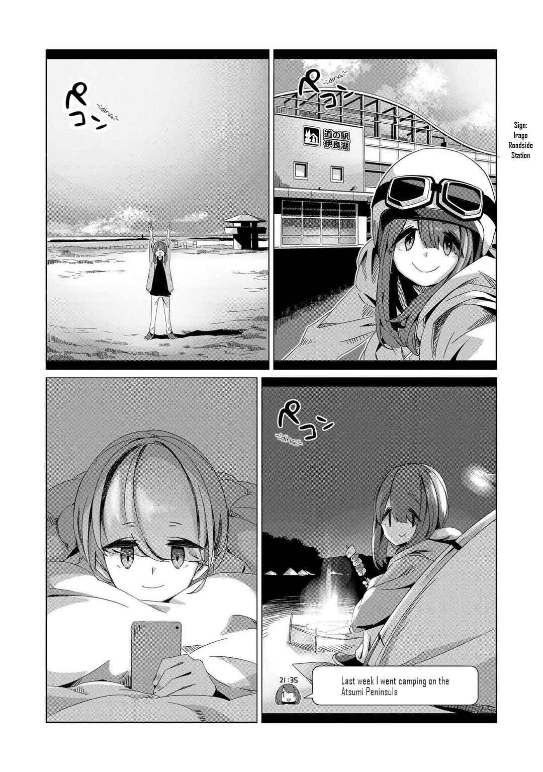 Page 17 Chapter 88 Yuru Camp△