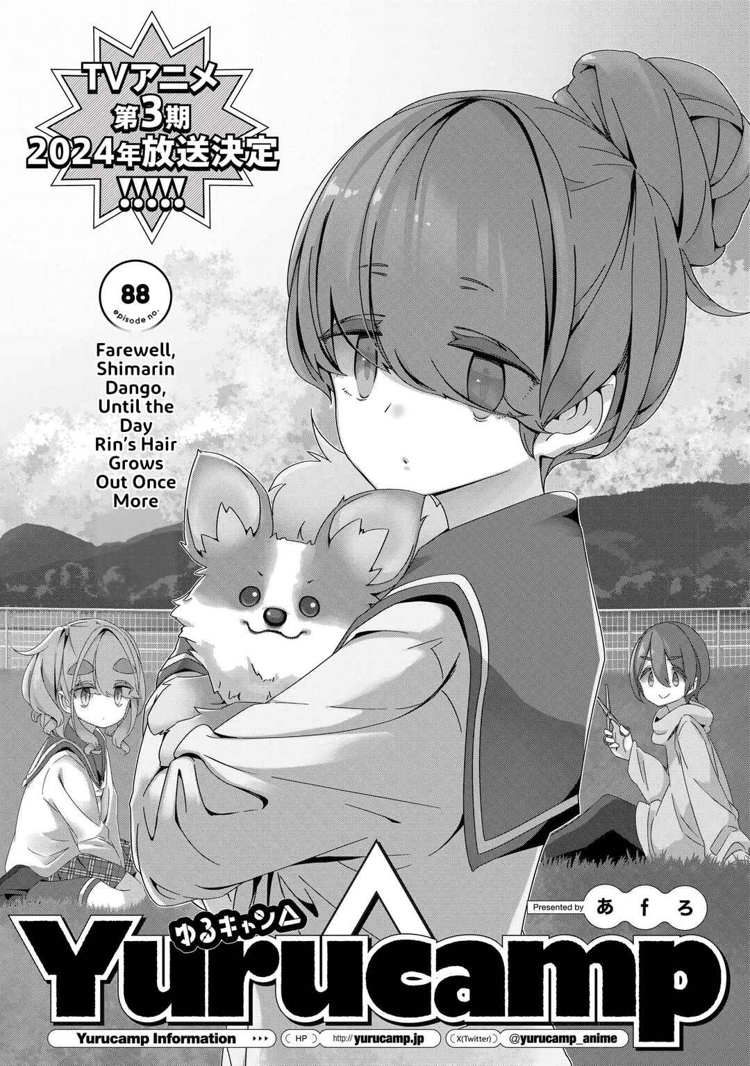 Page 3 Chapter 88 Yuru Camp△