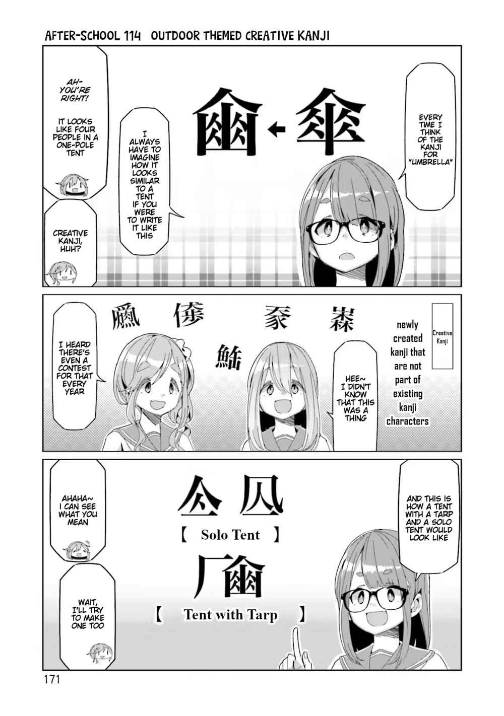 Page 19 Chapter 75.5 Yuru Camp△