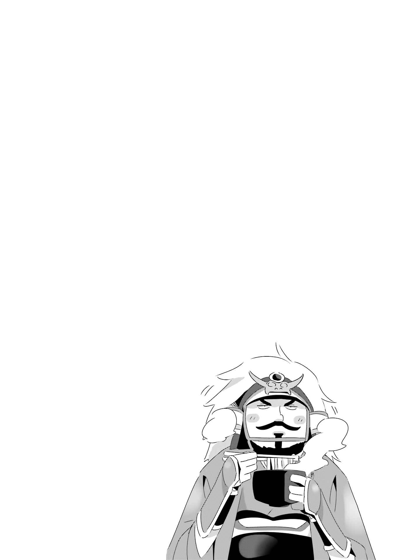 Page 30 Chapter 16 Yuru Camp△