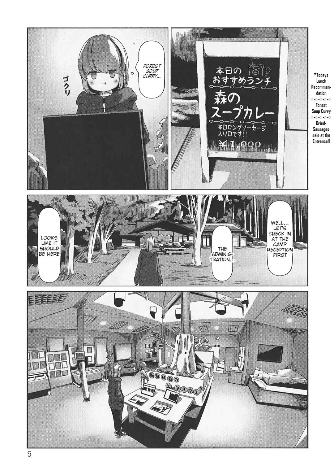 Page 3 Chapter Unknown_aaa7 Yuru Camp△