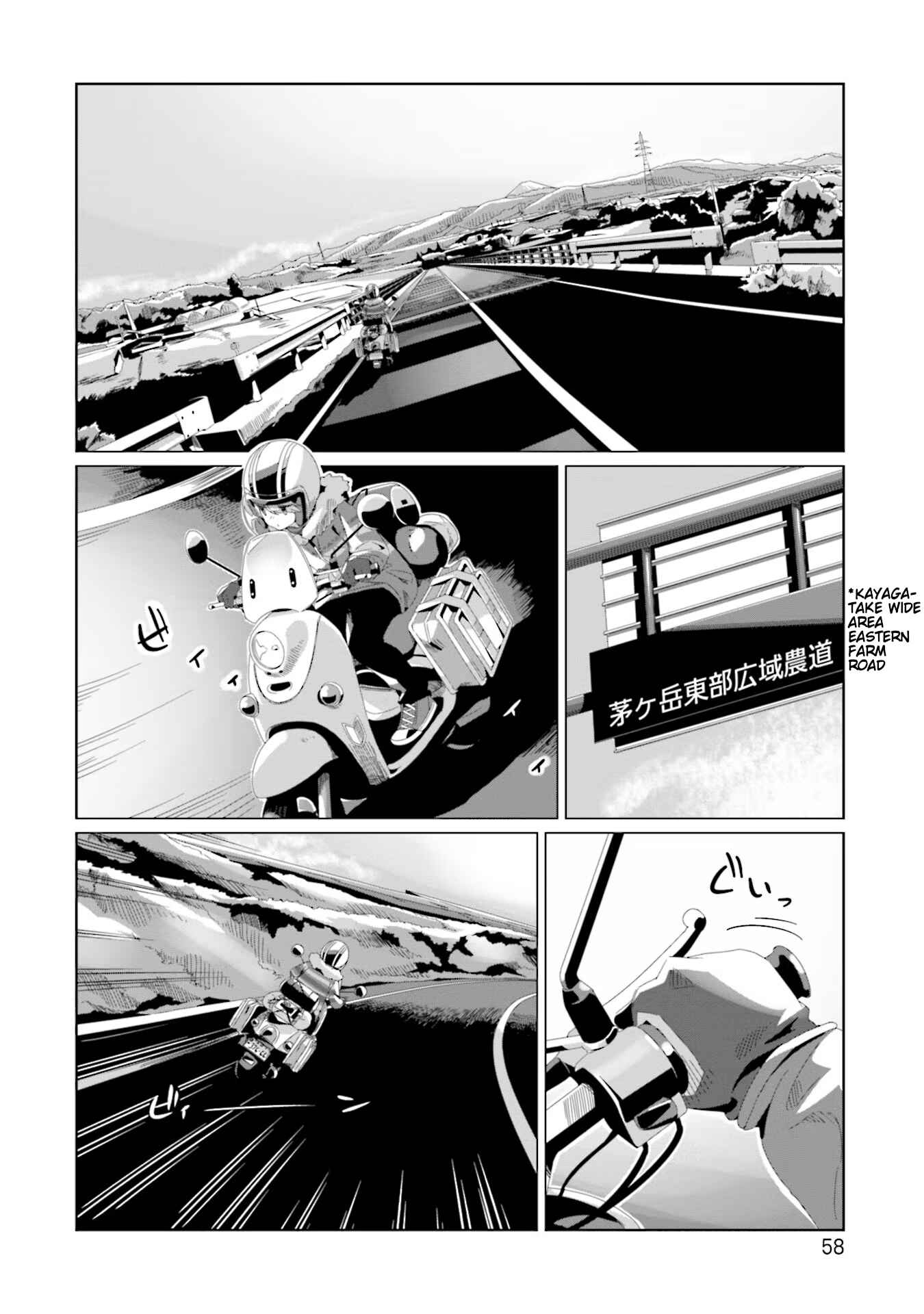 Page 4 Chapter 72 Yuru Camp△