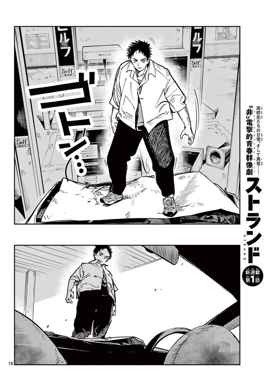 Page 13 Chapter 1 Strand