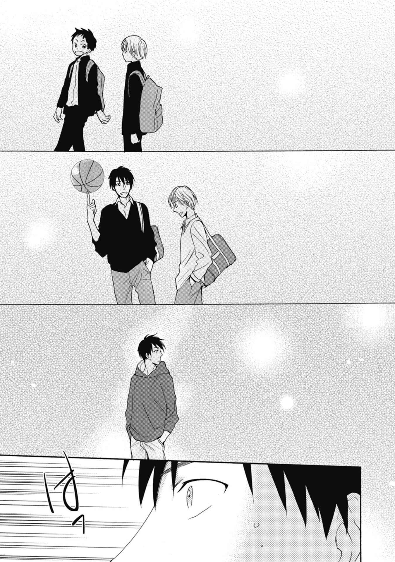 Page 14 Chapter 2 Unmei wa Maigo
