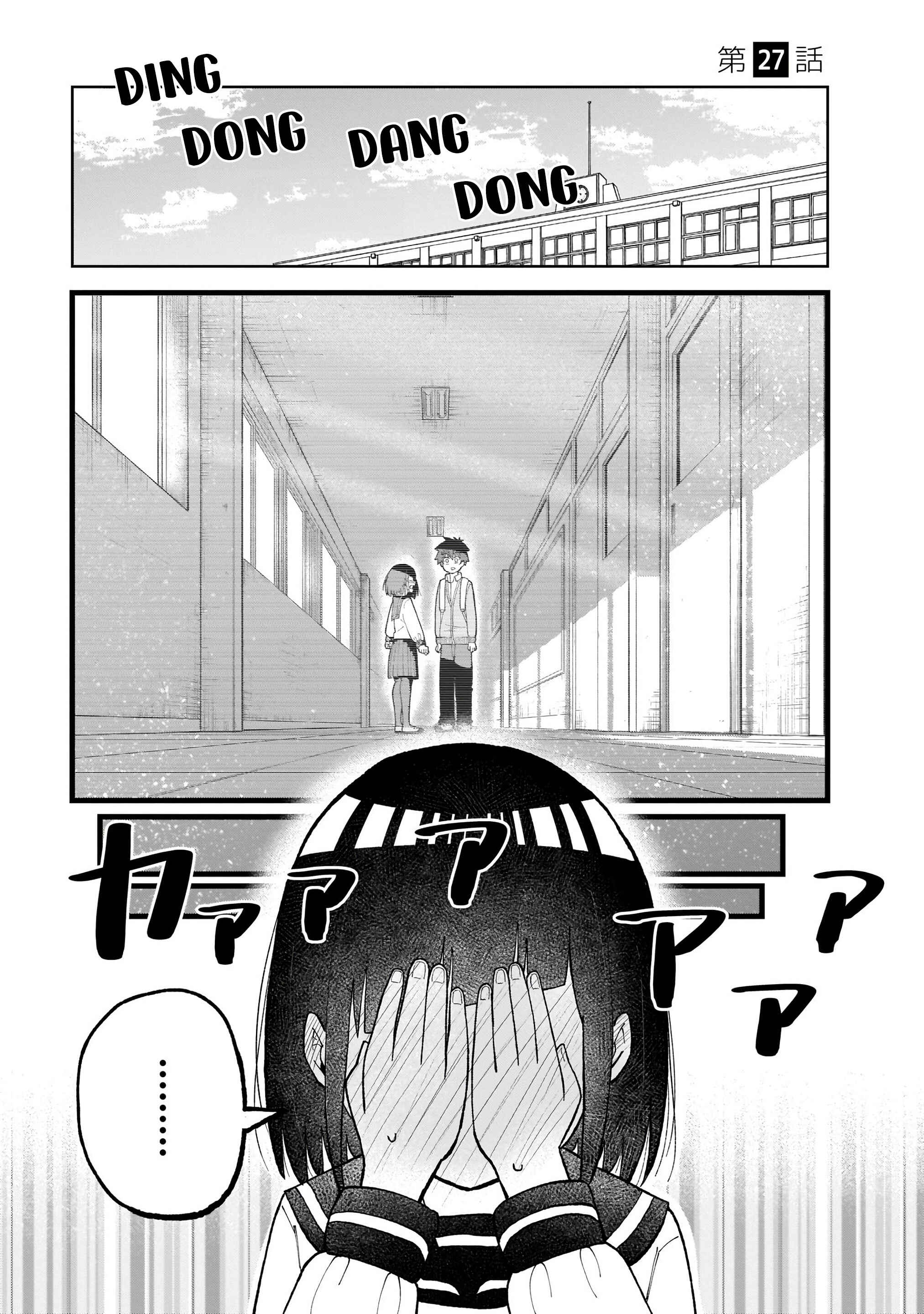 Page 2 Chapter 27 Classmate no Tanaka-san wa Sugoku Kowai