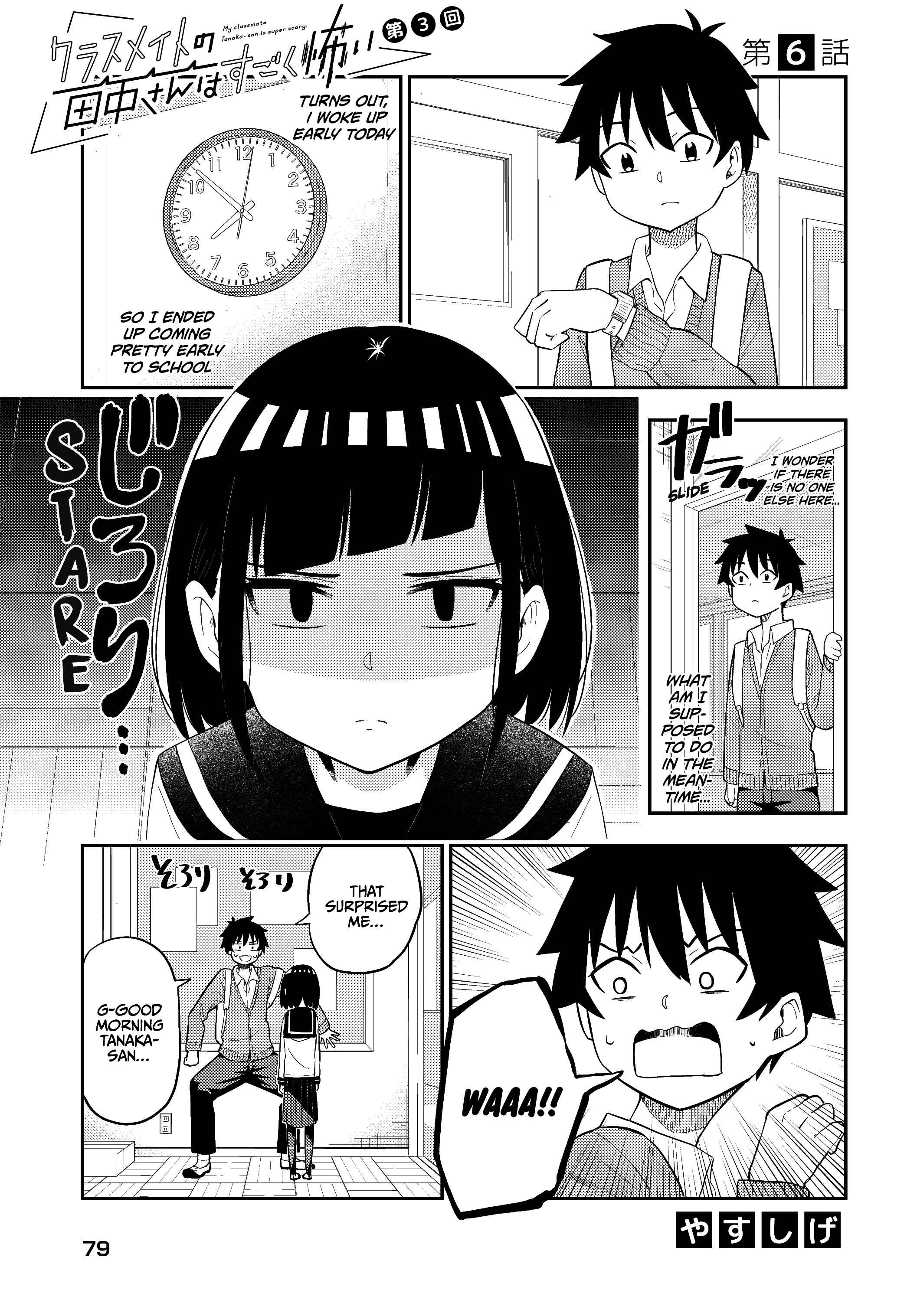Page 2 Chapter 6 Classmate no Tanaka-san wa Sugoku Kowai
