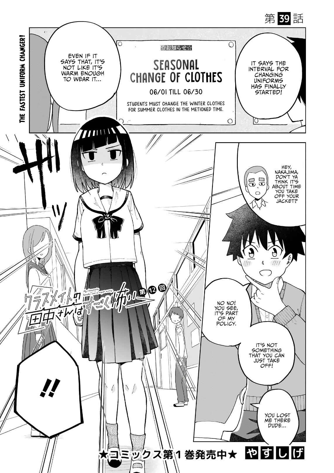 Page 2 Chapter 39 Classmate no Tanaka-san wa Sugoku Kowai