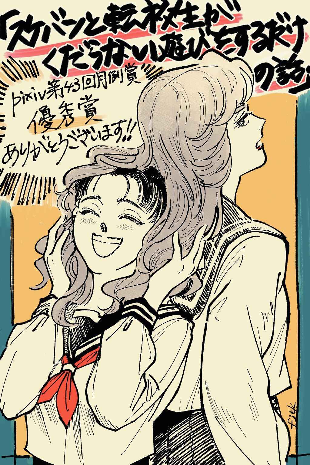 Page 7 Chapter 4 A Sukeban, a Transfer Student, and Their Silly Little Game