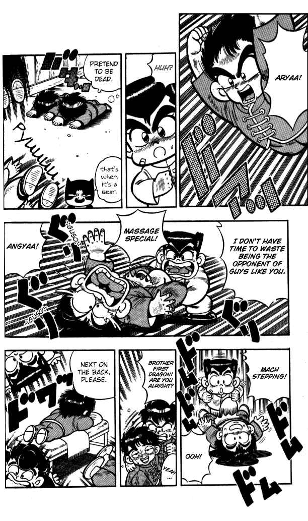 Page 14 Chapter 2 I am a MAN! Kunio-kun