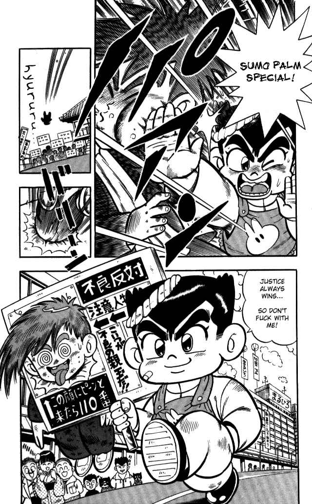 Page 17 Chapter 4 I am a MAN! Kunio-kun
