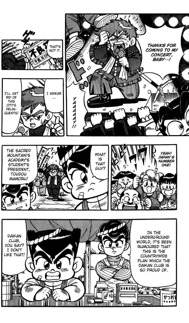 Page 8 Chapter 4 I am a MAN! Kunio-kun