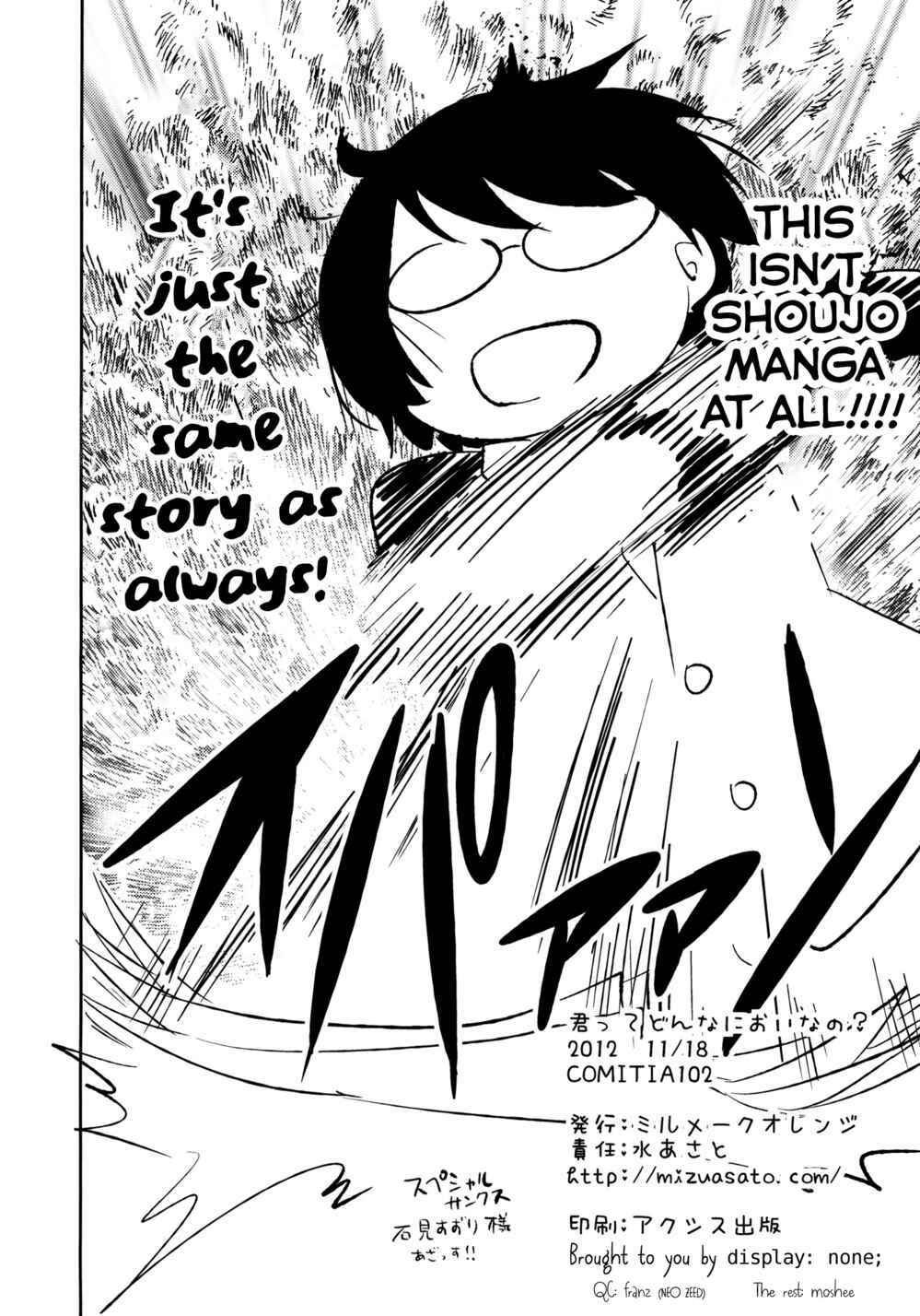 Page 33 Chapter Unknown_ea41 Kimi tte Donna Nioi nano?