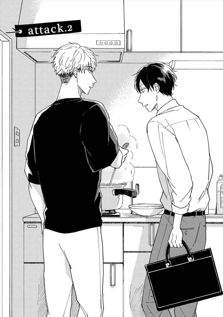 Page 2 Chapter 2 Perfect Propose