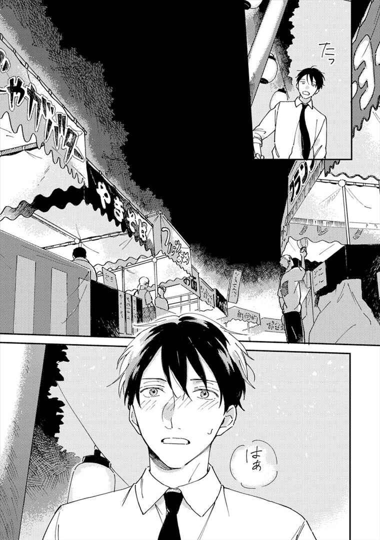 Page 22 Chapter 2 Perfect Propose
