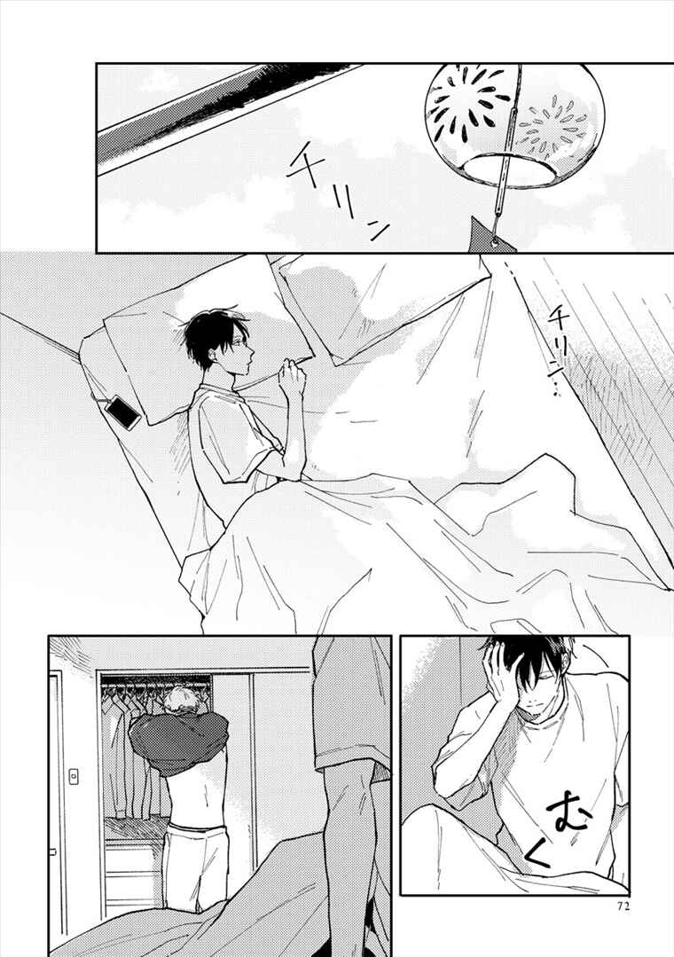 Page 17 Chapter 3 Perfect Propose