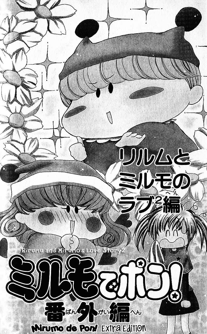 Page 1 Chapter 10.5 Mirumo de Pon!