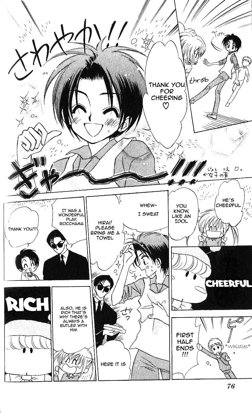 Page 10 Chapter 8 Mirumo de Pon!
