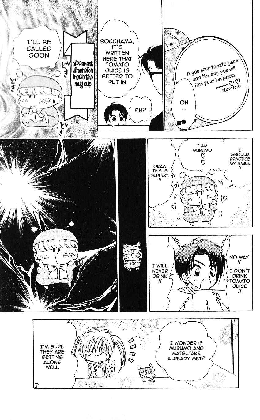 Page 33 Chapter 8 Mirumo de Pon!