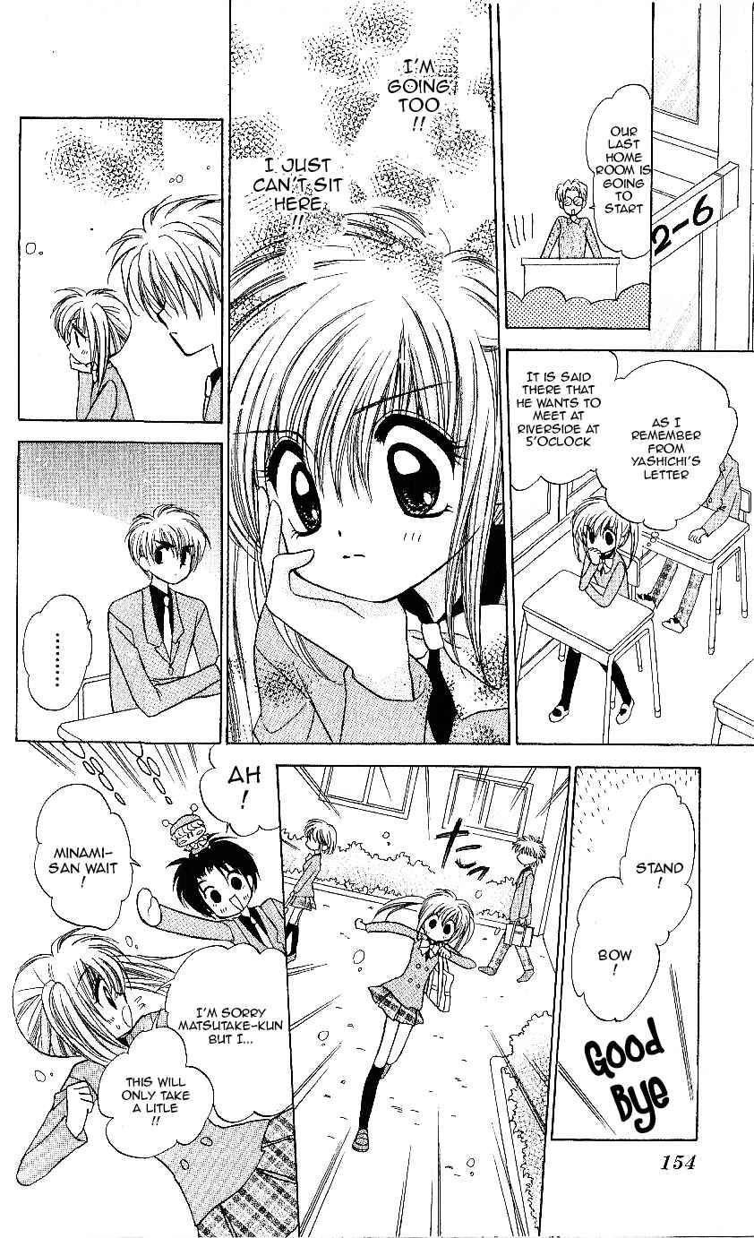 Page 23 Chapter 10 Mirumo de Pon!