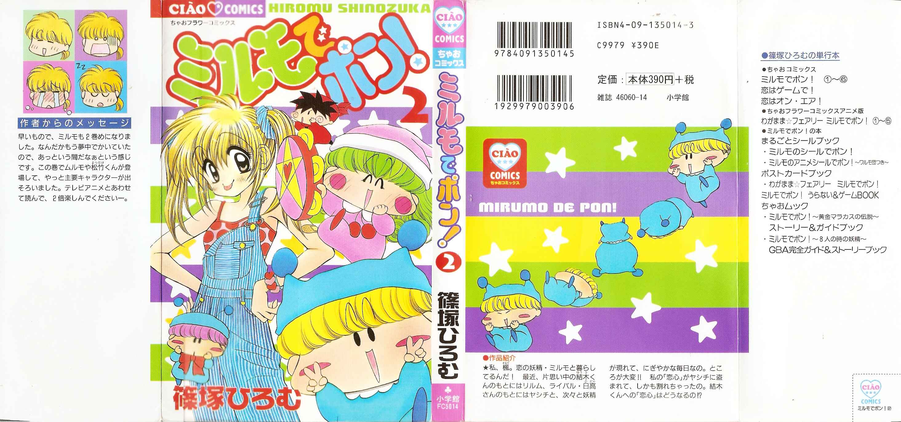 Page 1 Chapter 6 Mirumo de Pon!