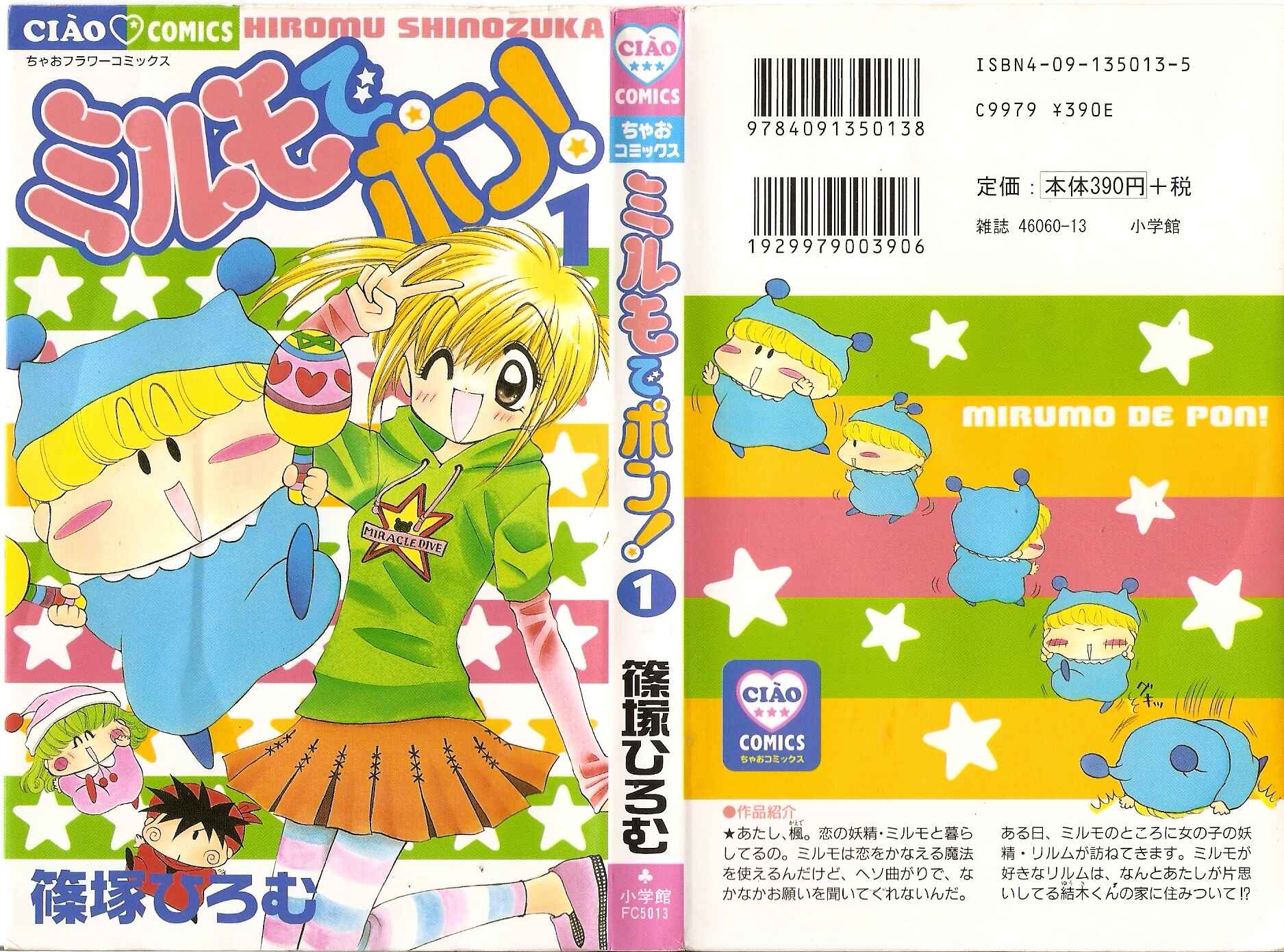 Page 2 Chapter 2 Mirumo de Pon!
