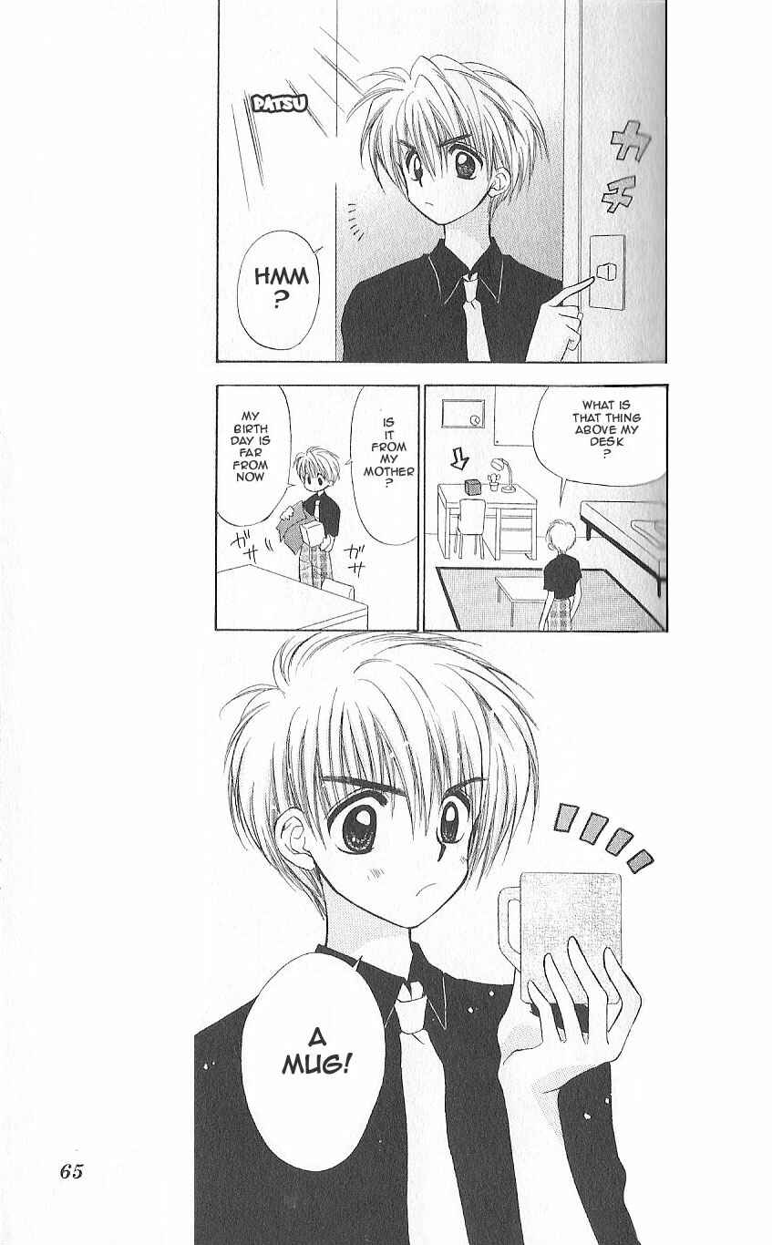 Page 23 Chapter 2 Mirumo de Pon!