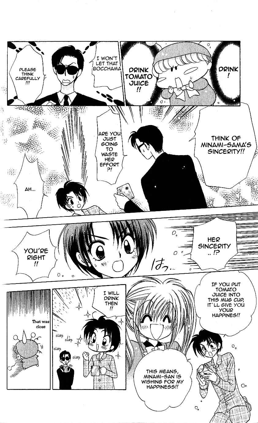 Page 4 Chapter 9 Mirumo de Pon!