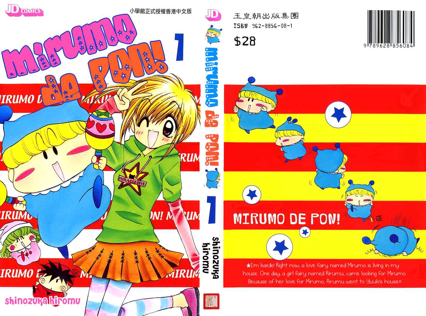 Page 1 Chapter 1 Mirumo de Pon!