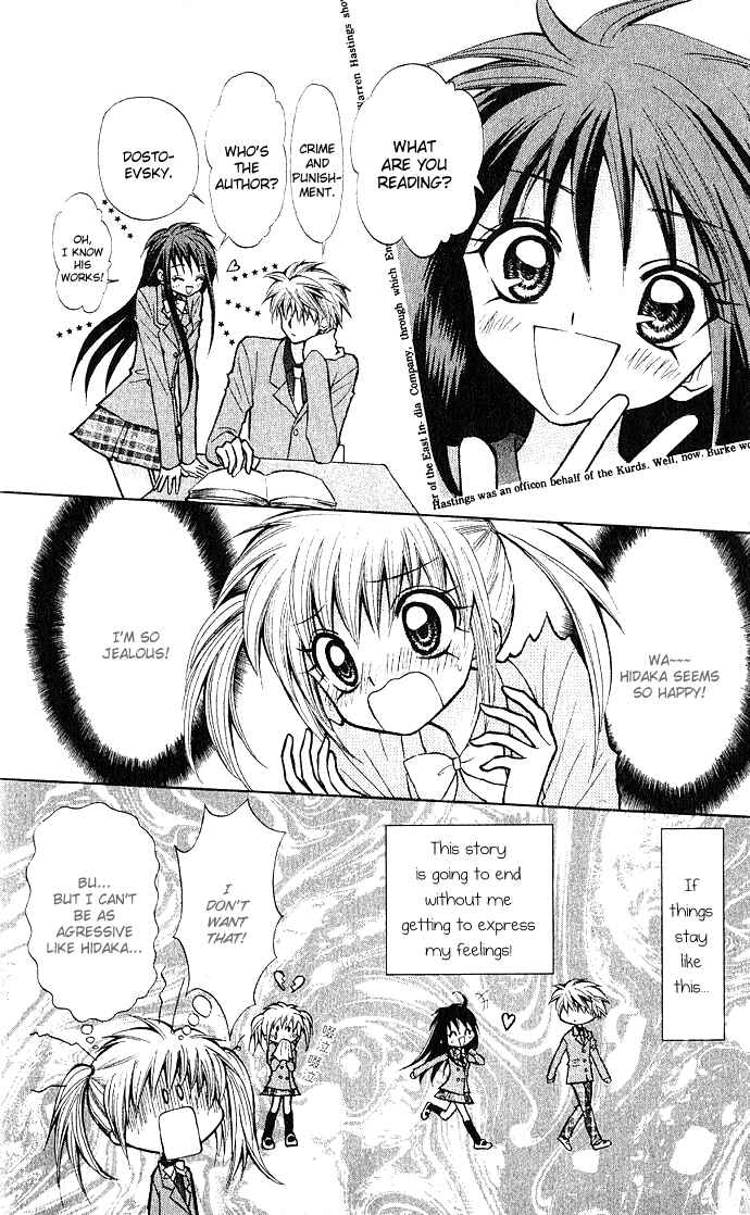 Page 25 Chapter 1 Mirumo de Pon!