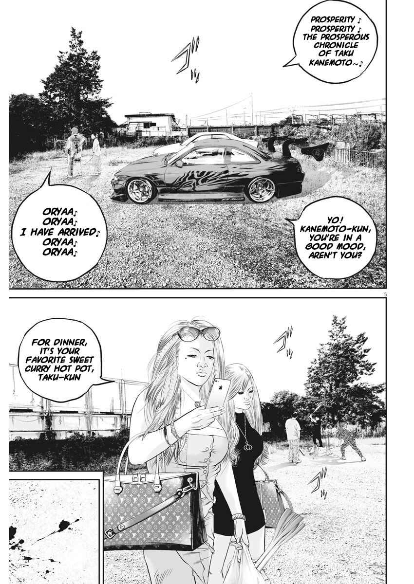 Page 5 Chapter 4 Kujous Deadly Sins
