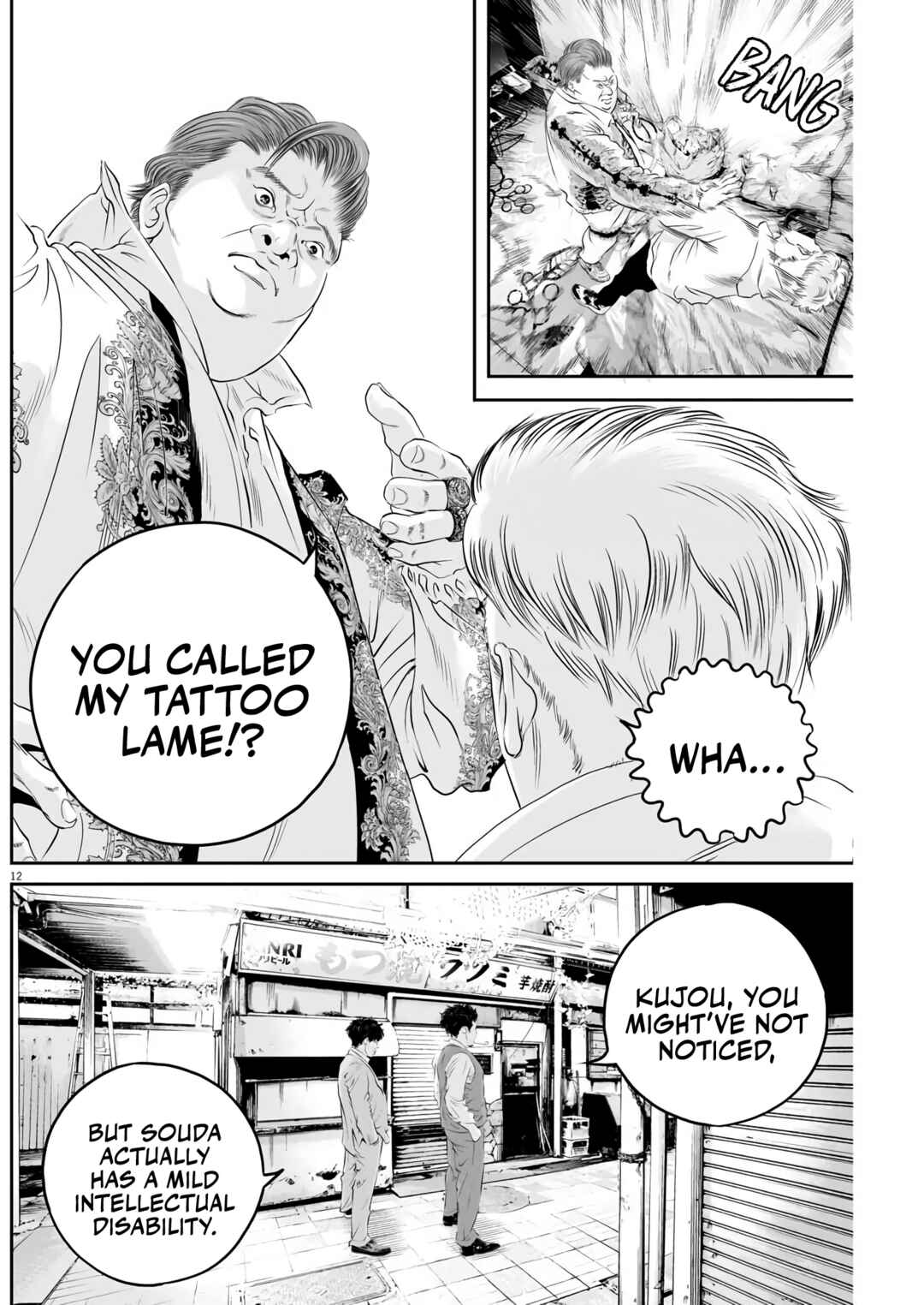 Page 11 Chapter 3 Kujous Deadly Sins