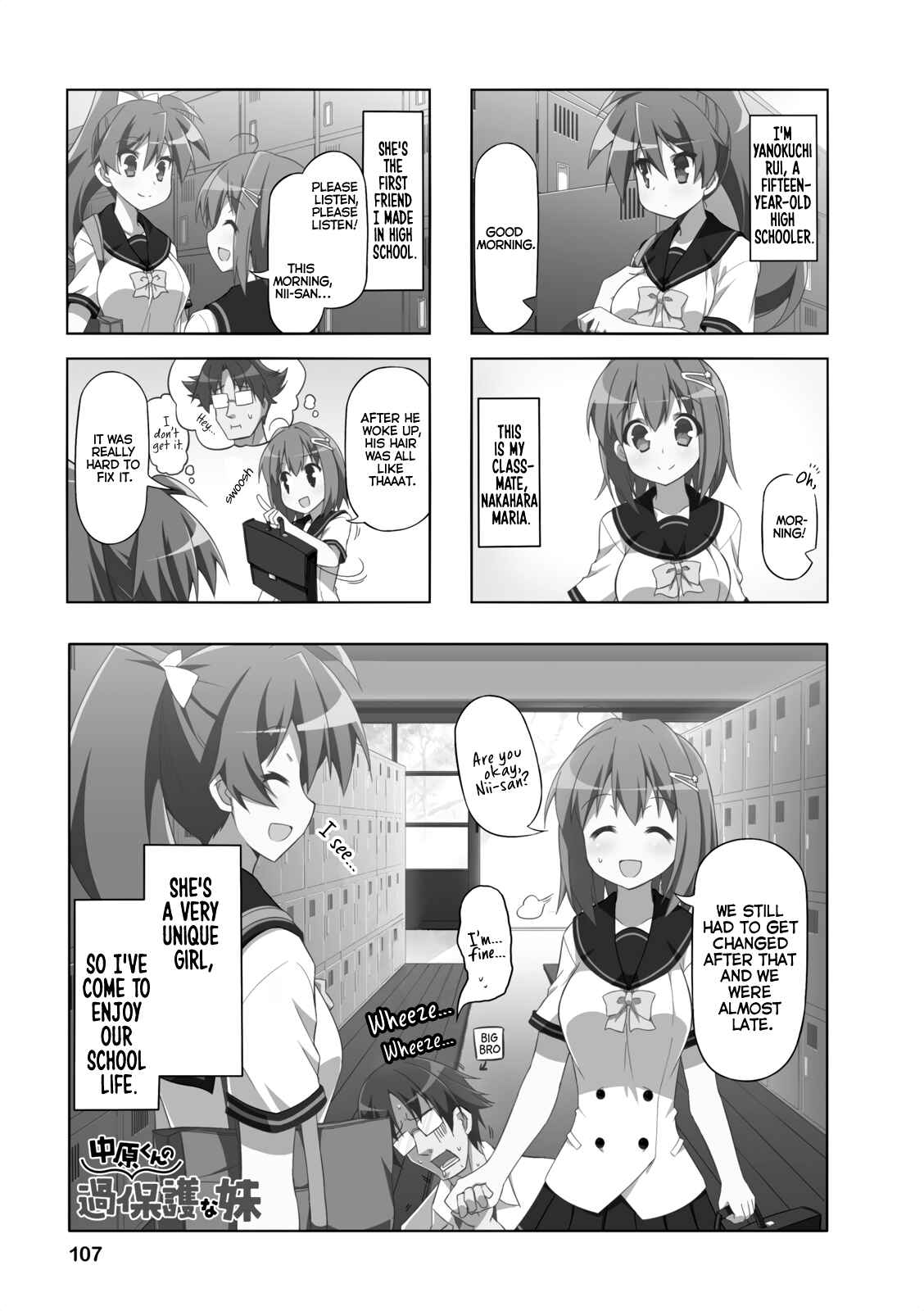 Page 1 Chapter 25 Nakahara-kun no Kahogo na Imouto