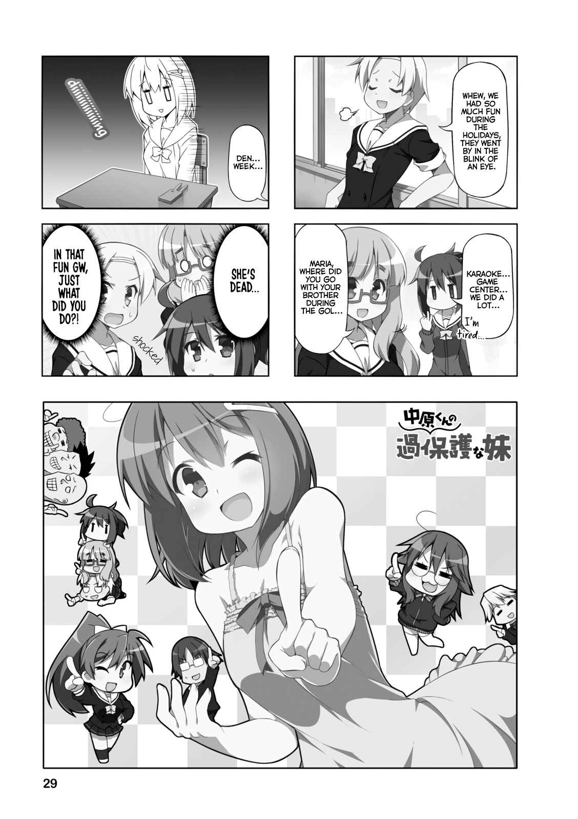 Page 1 Chapter 16 Nakahara-kun no Kahogo na Imouto